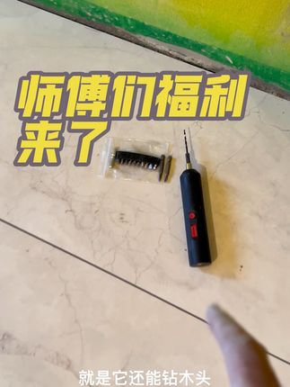 #好物推荐🔥 #高效率五金工具