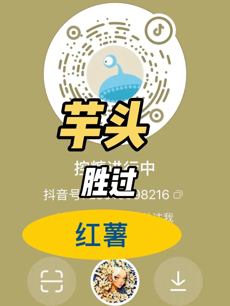 “芋头”胜过“红薯”!芋头与红薯均是杂粮,但从控糖来看,芋头 - 抖音