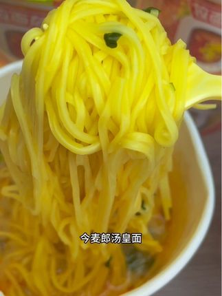 真没想到今麦郎汤皇面也出了懒人速食版本了#嗦粉 #今麦郎 #今麦郎汤皇面 #番茄浓汤面 #懒人美食