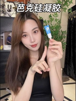 不管磕了碰了还是do眼睛鼻子,包括剖腹产啊,都知道要提前把芭克备上,但是芭克一定要趁早涂!现在假货也特别多!一定要认准了!#芭克 #芭克硅凝胶 #芭克真假 #双眼皮 #剖腹产