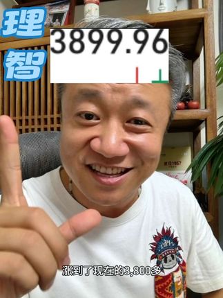 #股票 #入市有风险投资需谨慎