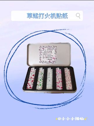 少吸烟🚬 多想我~#草蜢打火机 #diy