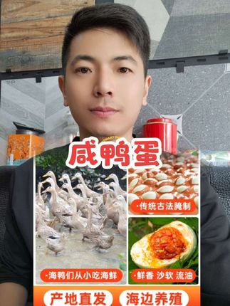 #咸鸭蛋#咸蛋