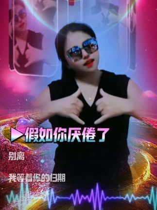 也许不是歌太伤人,而是歌词不小心走到了故事的断层,旋律掀开时光的夹层,露出那些年小心翼翼藏好的遗憾...#假如世界没有你#歌词句句入心 #抖音热歌 #一学就会系列#简单易学手势舞 @抖音小助手 @DOU+小助手 #一学就会系列