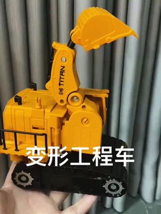 可以变身的挖掘机,两种形态任意变化,孩子动手又动脑#儿童玩具 #变形玩具 #工程车玩具 #挖掘机玩具
