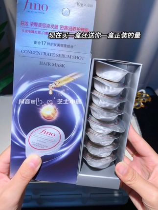 你的头发越干枯毛躁,越能体会到它的好用!用过无限回购的程度!#发膜 #养发护发 #头发护理 #fino发膜 #洗护好物