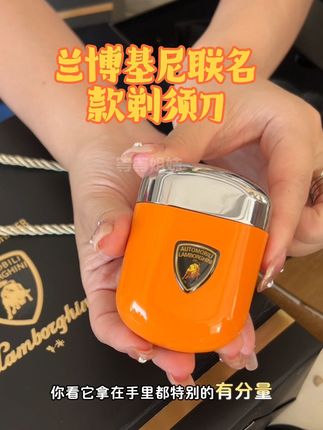 男人每天都需要的东西肯定得有面子呀#兰博基尼 联名款#剃须刀 双刀头轻便又精致#出差旅行 带着超方便