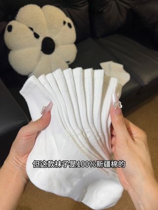 这个价就能到手5双新疆棉袜子,上脚舒服不勒脚,舒适透气 ~黑白灰搭配各种鞋子都好看~ #很哇塞的袜子 #棉袜#新疆棉袜#透气舒适 #不臭脚不闷脚