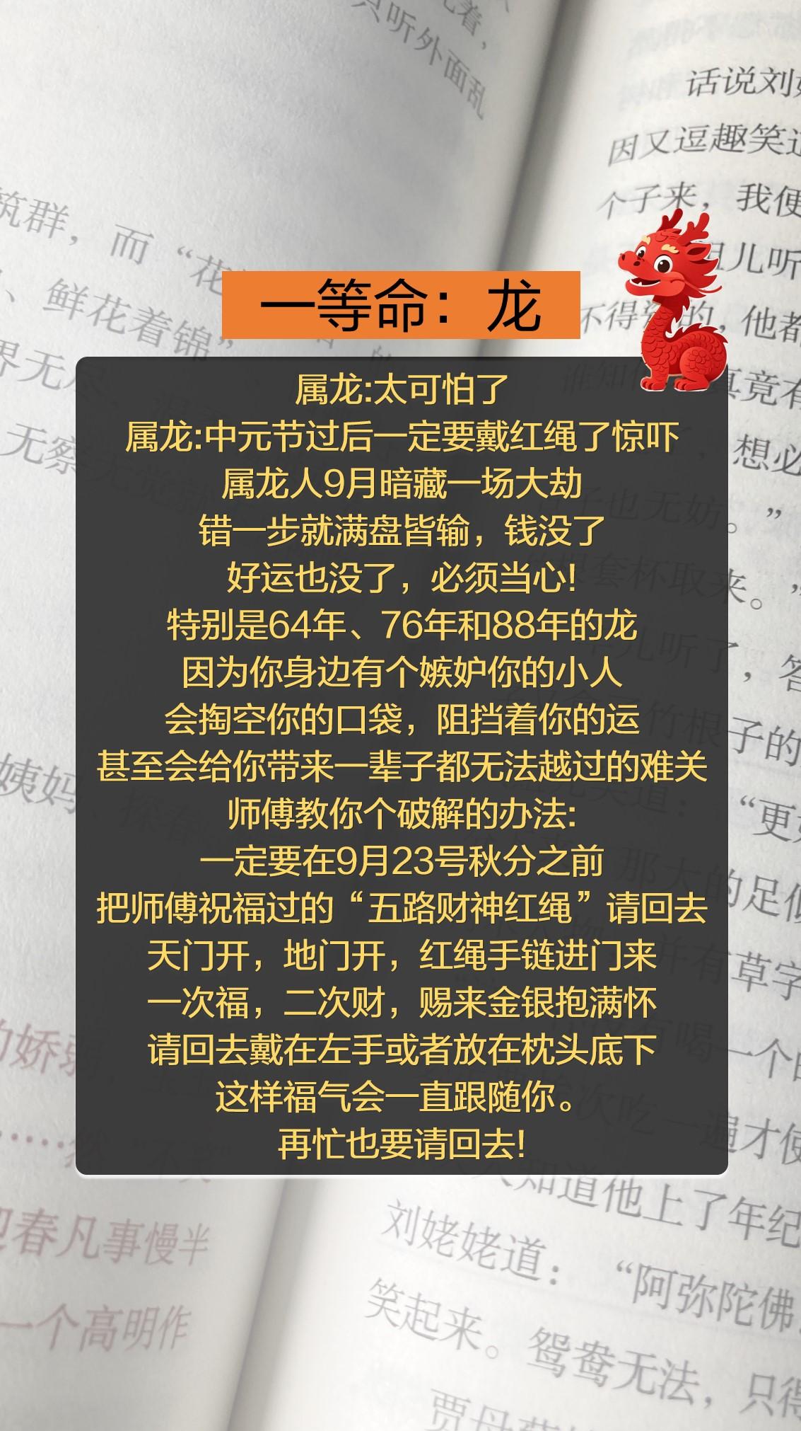 #龙 #属龙 #生肖龙