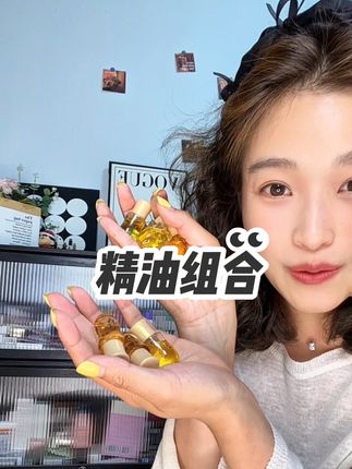 一次就能体验到林清轩家两款不同的精华油#强烈推荐 #好物分享 #山茶花精油 #焕亮精华油 #林清轩