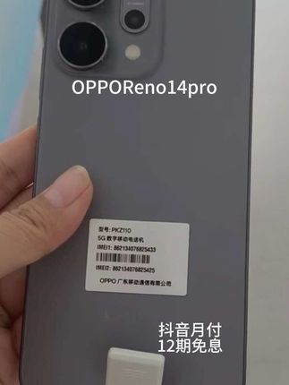 哇塞爆吖(作者):家人们,换手机了!OPPO Reno14 Pro真的惊艳到我。 5000万像素镜头,细节超绝,随手一拍就是质感大片。3.5倍潜望长焦镜头,远景也能轻松拿捏,爱拍照的宝子闭眼入! 还有6200mAh大电池,80瓦超级闪充和50瓦无线闪充,续航超给力。玩游戏、刷剧,电量焦虑通通消失! 真的,谁用谁知道,入股不亏~ #opporeno14pro #手机测评 #高像素手机 #强烈推荐 #抖音推广