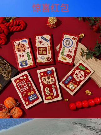#惊喜红包 乔迁之喜红包利是封节日搬新家送礼彩绘千元红包袋进宅大吉大红包#好物推荐 #好物 #礼品diy #好物礼品