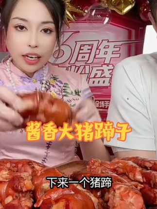 #美食 #酱香猪蹄子,凉拌黄瓜下酒菜嘎嘎好吃😋