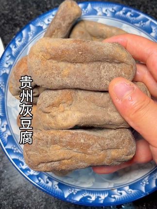 贵州灰豆腐 今天的下饭吃又是我们贵州的灰豆腐#太香啦 #下饭菜 #好吃到停不下来 #贵州灰豆腐果 #贵州特色美食