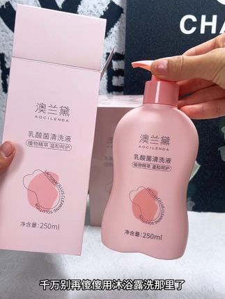 姑娘们千万别用沐浴露🧴洗那里了,经常久坐有味的一定要试试这个澳兰黛乳酸菌清洗液#澳兰黛 #乳酸菌清洗液 #私护洗液 #女性 #好物分享