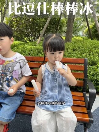 儿童款的棒棒冰,小朋友吃着可太开心了,都是原果汁的,吃的很放心,三个口味都很好吃啊,趁合适备点在家哄娃,妥妥的哄娃神器#棒棒冰#宝宝爱吃#儿童棒棒冰#比逗仕#宝妈推荐