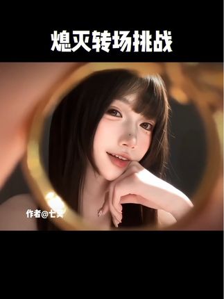你总问在一起会不会感到厌倦#转场 #熄灭转场挑战 #氛围感