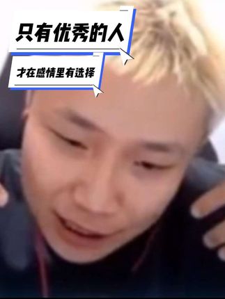 铁蛋小课堂:《花若盛开,蝴蝶自来》只有优秀的人才在感情里有选择#DANK1NG#cs2#无畏契约#csgo#情感小课堂