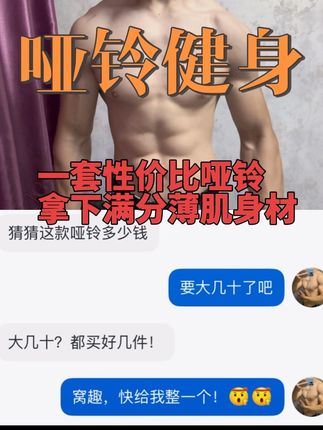 凭什么你不想努力,你就不努力! #哑铃健身