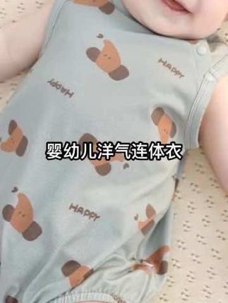 宝宝包屁衣夏季无袖背心哈衣薄款新生儿衣服婴儿连体衣#童装 #婴幼儿衣服 #童装搭配 #休闲百搭 #柔软亲肤