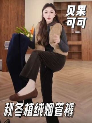 超有设计感,超显身材好穿搭,烟管轻奢裤子。#裤子 #谁穿谁好看 #每日穿搭 #烟管裤 #显高显瘦显腿长