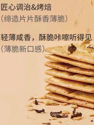 #丰收的味道在抖音 #梅干菜饼 #零食推荐 #好物推荐🔥 #零食 梅干菜饼干 轻薄咸香