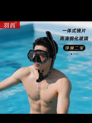 潜水镜呼吸管浮潜二宝装备大框高清厂家直售硅胶游泳镜游泳潜水镜,好物分享给大家