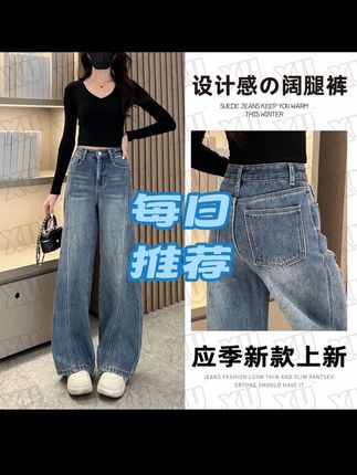 早秋新款青蓝设计感阔腿牛仔裤女高腰显瘦宽松拖地长裤子7448 Q#牛仔裤 #高腰牛仔裤女 #显瘦牛仔裤 #面料柔软舒适 #秋季新款