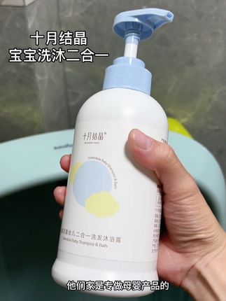 囤两瓶可以用整个夏天了!#宝宝洗沐二合一 #十月结晶 #宝宝洗沐二合一推荐 #母婴好物 #宝宝好物推荐