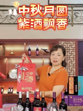 中秋团圆时 送礼送健康#湖北黄石#紫酒#桑葚#好酒推荐#同城精选