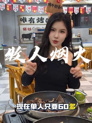 吃到扶墙出!实现了烤牛肋条自由!!!就在小康城牧人烟火·烤牛肋条任吃!#牛肋条 #淮安美食
