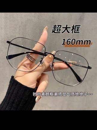 超轻钛架多边形防蓝光眼镜男款大脸专属可配近视变色超大框平光镜#今日分享 #高级质感 #眼镜框推荐 #眼镜推荐 #专业验光配镜