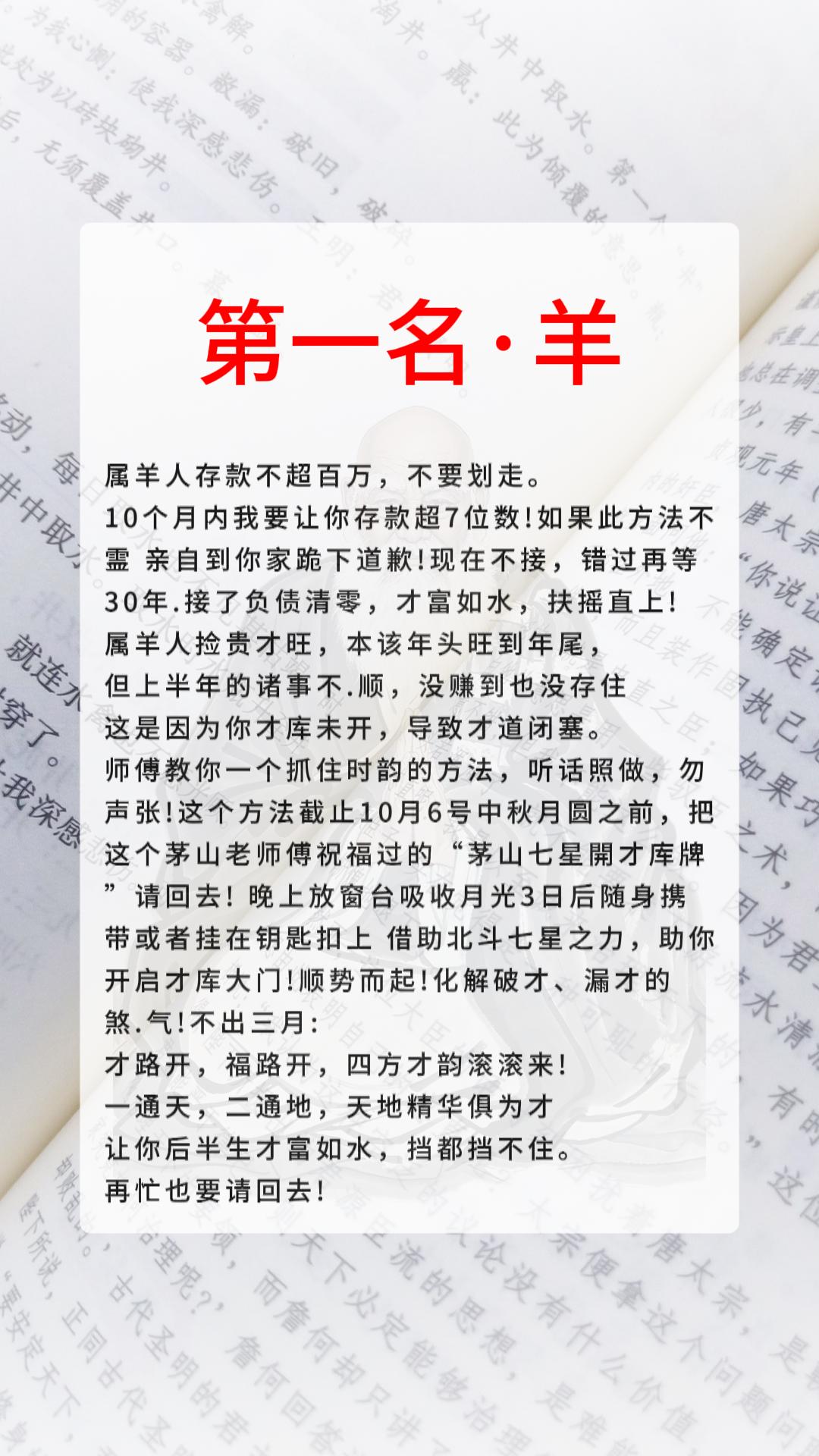 #1955年的羊 #1967年的羊 #1979年的羊 #1991年的羊