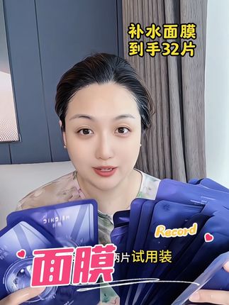 补水面膜,适合干皮,适合方圆脸。#面膜 #美诗