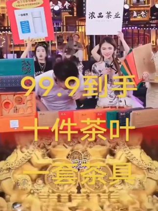 热门#热门 #热点新闻事件 #热门短剧推荐 #抖音美食推荐官 #抖音短剧新番计划 火🔥非常火🔥🔥的五大茗茶组合套装只要99.9火🔥