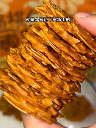 头一次吃到料这么多的饼干,浓浓的奶香包裹着坚果香,一口下去又酥又脆真的好好吃!#扁桃仁饼干 #好吃到停不下来 #解馋 #本宫饿了