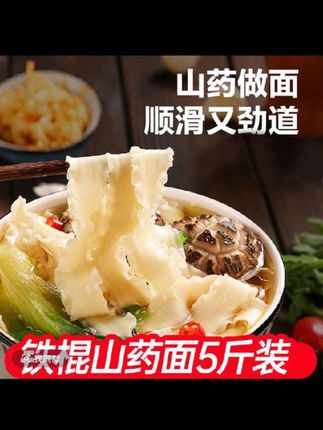 #铁棍山药刀削面 一款适合老人小孩都能吃的刀削面,筋道好吃,吃上一碗简直不要不满足#妈呀太香了