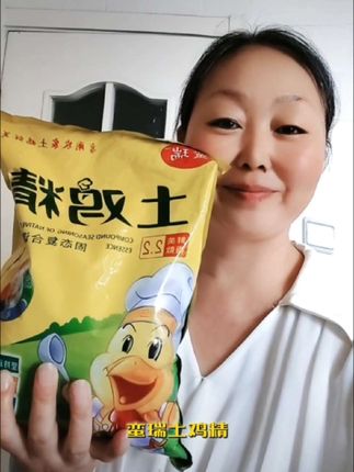 土鸡精#固态复合调味料