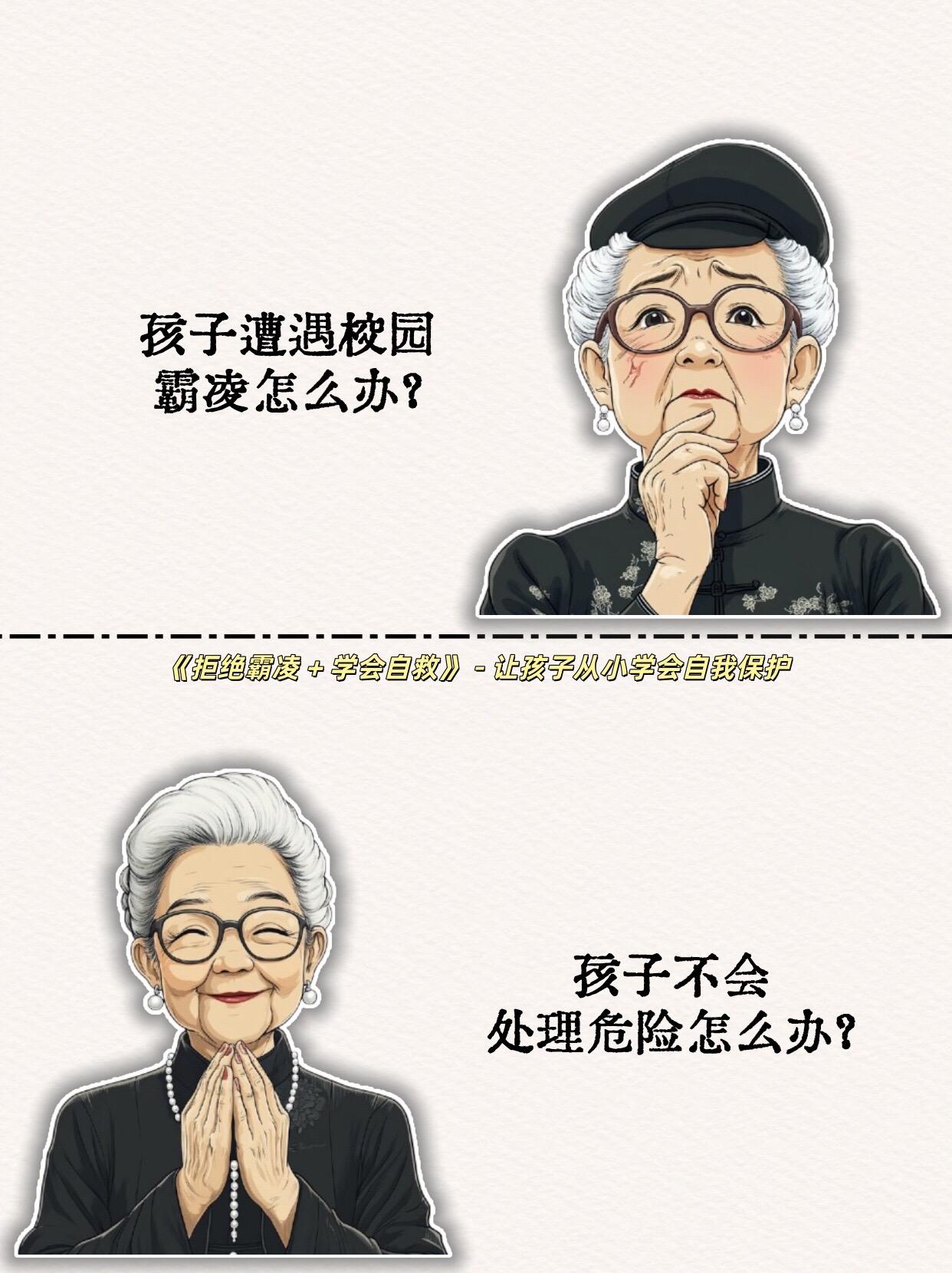 孩子遭遇校园霸凌怎么办?孩子不会处理危险怎么办?《拒绝霸凌+学会自救》,实用的生活知识和应对方法,教孩子学会理性应对冲突,让孩子从小学会自我保护!#育儿经验分享 #家长必读 #家庭教育 #育儿育己 #好书分享