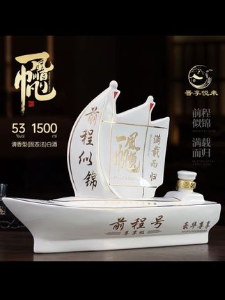 晋享悦来山西杏花村一帆风顺送礼收藏摆柜装饰好看的酒53%Vol1500#白酒 #好酒 #酒水#好酒推荐 #大数据推荐给有需要的人 @生活……抖DOU+上热🔥 @上热门话题🔥🔥🔥🔥 @上热门🔥🔥🔥 @抖音创作小助手