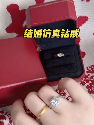 好闪呀!这对结婚仿真对戒是我已婚朋友强烈推荐的!因为婚礼人多容易把真的弄丢…准备一对很有必要 合金莫桑石戒指,非常耀眼夺和我闺蜜好几万买的对比都看不出来 。主要拍照还特别出片#备婚好物分享#婚期倒计时#备婚攻略#备婚日常#婚戒