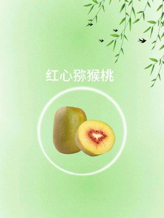 你吃过比蜂蜜还甜的水果吗?它就是来自四川的红心猕猴桃,每一颗都是果农精挑细选出来的,保证让你吃到满意!它的果肉饱满多汁,尝一口就能感受到满满的维c含量,喜欢的朋友赶紧下单吧!#红心猕猴桃维c之王 #优质水果推荐 #果肉饱满 #新鲜应季水果好吃不贵 #新鲜水果产地直发