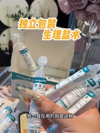 生理盐水真的挺多用处的!我真的建议你们囤上几盒!#生理盐水 #分享生活小技巧 #生理盐水湿敷 #生理盐水的用处