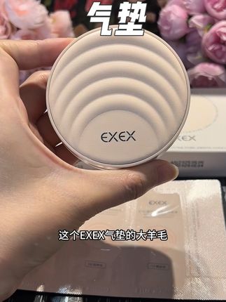 遮瑕力杠杠滴,粉质超丝滑细腻的EXEX气垫。夏季大油皮也能牢牢焊住底妆。而且拍一发三。三个正装。#底妆 #气垫 #EXEX气垫#好物推荐 #护肤