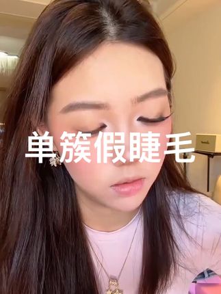 早安辣妹•新品「阴郁蝶女」原创蝶系J翘嫁接感拉长眼尾单簇假睫毛#假睫毛@DOU+小助手 @DOU+好生意