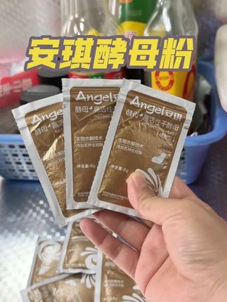 有了这款安琪家的升级版#酵母粉 做包子馒再也没有在失手过,不需要提前发面#馒头 #包子#面点#安琪酵母