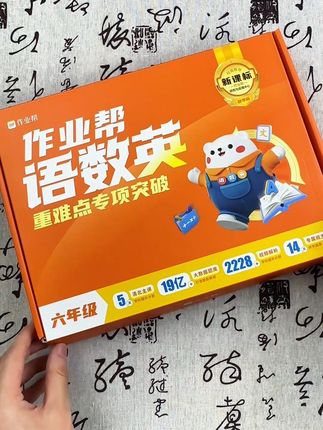 小学语数英全套礼盒,语数英考点全覆盖,一套用一学期,赶紧给孩子准备上#小学语数英#好书推荐 #考点全覆盖#期中期末
