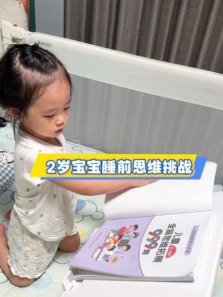 2岁以后可以做的思维训练题,每天15分钟,锻炼孩子逻辑思维能力,专注力 #专注力培养 #益智早教 #专注力 #思维训练 #开发大脑