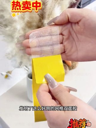这款网格双面胶就不一样了,网格的设计轻松就可以撕下来,过年贴春联、贴装饰品都很方便。家里面的挂画、插排、路由器都可以轻松让他贴上墙,桌布、地垫、沙发垫也可以#墙贴 #地垫 #超实用 #免打孔