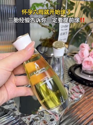 三胎过来人的经验告诉你,怀孕6周开始肚子慢慢变大容易拉扯到肚皮,所以孕中期开始记得一定要用橄榄油,滋润肚皮好吸收#孕期好物分享#一个身体两个心跳 #孕期囤货#小孕妇日常